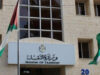 استكمال إجراءات البدء بتشغيل المرحلة الأولى من مشروع هيكلة النقل