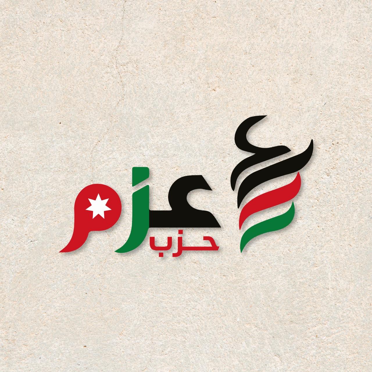 حزب عزم يعقد خلوة سياسية لتقييم الأداء ورسم ملامح المرحلة المقبلة