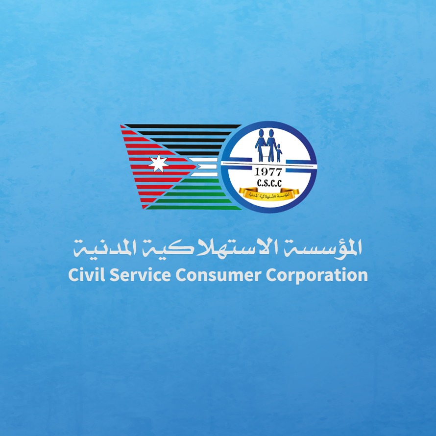 استمرار دوام الاستهلاكية المدنية غدا
