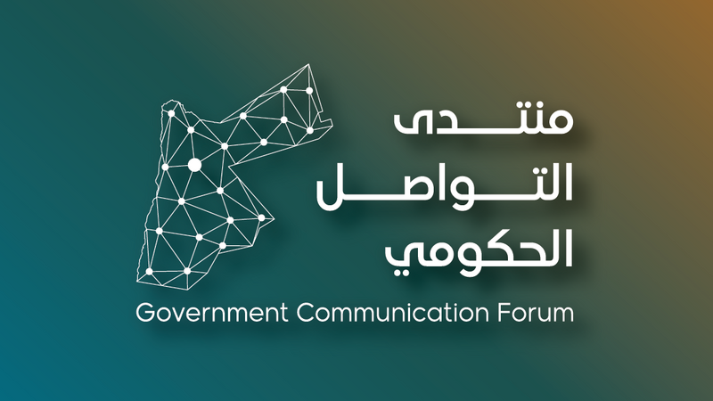 منتدى التواصل الحكومي يستضيف رئيس هيئة الخدمة والإدارة العامة