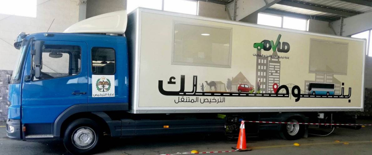 الترخيص المتنقل للمركبات بلواء بني كنانة غداً الأحد