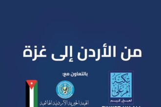 "الخيرية الهاشمية" تواصل جهودها لتأمين الوجبات الغذائية لأهالي غزة يوميا