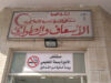 "طوارئ الأميرة بسمة" يستقبل حوالي 313 ألف مراجع