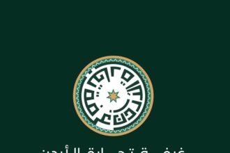 بحث التعاون بين"تجارة الأردن" والسفارة التونسية