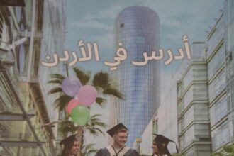 "ادرس في الأردن" .. حملة ترويجية في مدارس كردستان العراق