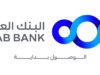 البنك العربي يدعم زراعة الأشجار الحرجية في محمية غابات عجلون