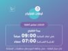 انتخابات نقابة المهندسين الجمعة المقبلة