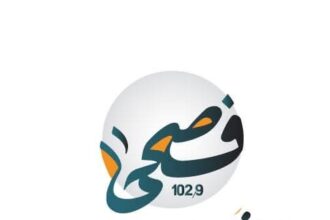 مجمع اللغة العربية الأردني يعلن "فصحى FM" اسماً لإذاعته