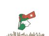 انطلاق فعاليات نادي محادثة الإنجليزية لشباب كلنا الأردن