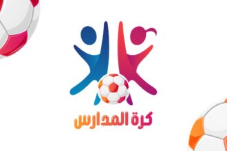 480 فريقا يشارك ببطولة كرة القدم للمدارس