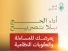 السعودية تحذر من محاولات الحج بلا تصريح