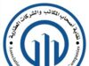 الرحامنة نقيبًا لأصحاب المكاتب والشركات العقارية