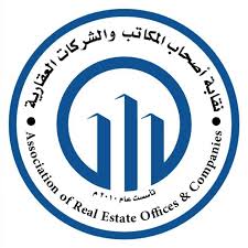 الرحامنة نقيبًا لأصحاب المكاتب والشركات العقارية