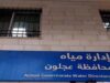 بدء تشغيل بئر كفرنجة الأحد المقبل