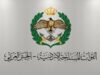 القوات المسلحة الأردنية تنعى شهداء القوات الجوية المصرية