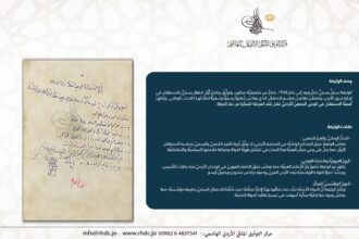 وثيقة نادرة تكشف أول احتفال بالاستقلال في إمارة شرق الأردن عام 1928