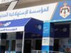 المؤسسة المدنية تفتح أبوابها يوم غد الأحد