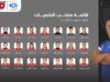 المنتخب النسوي لكرة القدم يعلن قائمته للبطولة الثلاثية