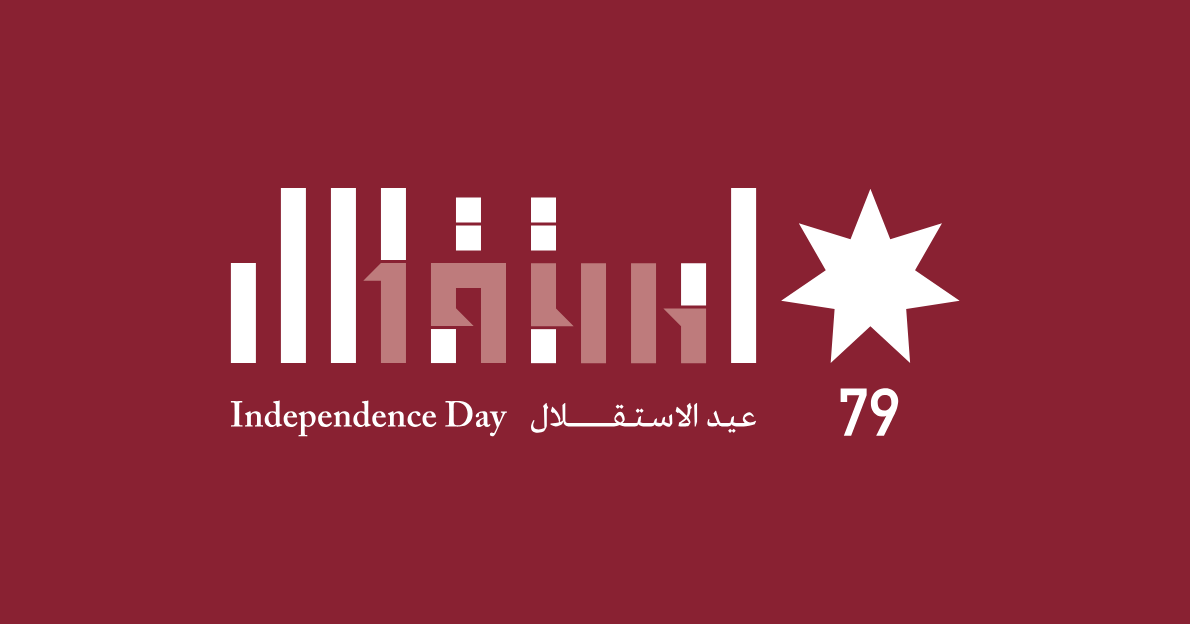 الأردن يواصل ترسّيخ حقوق الأشخاص ذوي الإعاقة