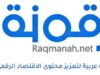 إطلاق موقع إخباري باسم "رقمنة"