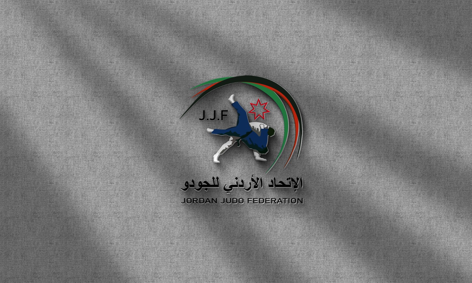 الأردن يستضيف بطولة العالم للجودو للشباب 2025