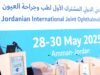 انطلاق فعاليات المؤتمر الأردني الدولي المشترك الأول لطب وجراحة العيون