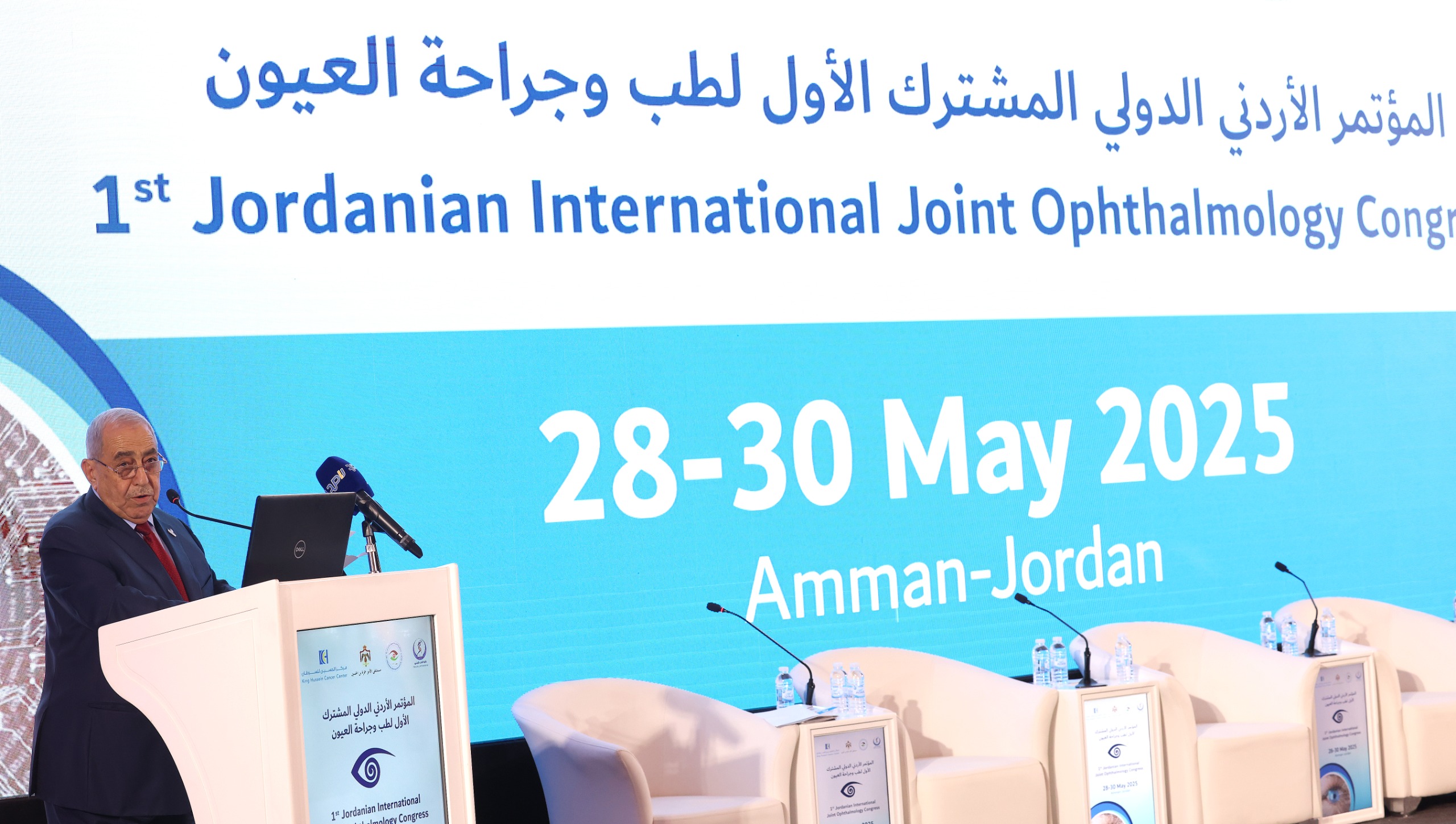 انطلاق فعاليات المؤتمر الأردني الدولي المشترك الأول لطب وجراحة العيون