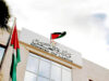1231 معاملة أنجزتها مديرية العاملين في المنازل يومي الأربعاء والخميس