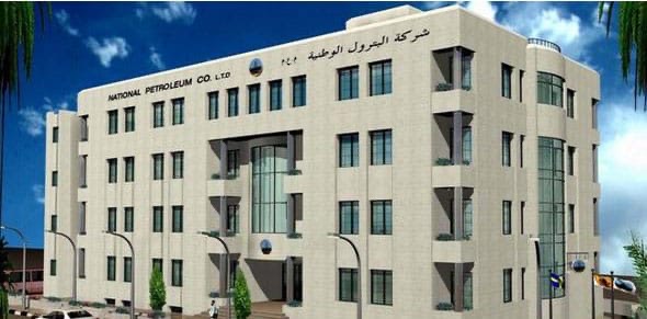 شركة البترول الوطنية ... إلى أين ؟