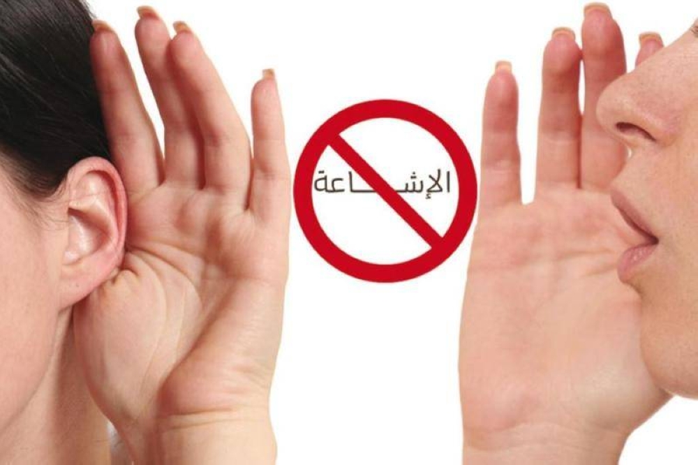1234 إشاعة بالأردن خلال عام والحقيقة لم تعد تصل أولًا