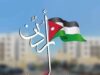 احتفالات عيد الاستقلال الـ79: فعاليات ميدانية وعروض عائلية مميزة