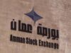 بورصة عمان تغلق تداولاتها على ارتفاع