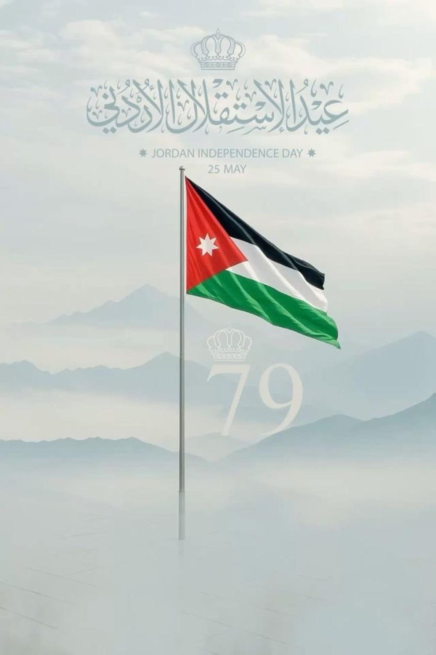 وسم "استقلال 79" يعتلي منصات التواصل الاجتماعي