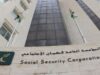 الضمان توضح آلية الاستفادة من بدل التعطل عن العمل