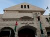 بيان صادر عن نقابة الصحفيين الأردنيين