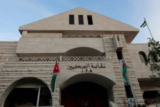 بيان صادر عن نقابة الصحفيين الأردنيين