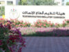 “الاتصالات” تحتفل بعيد الاستقلال الـ79 بمشاركة واسعة من ممثلي القطاعات العامة والخاصة