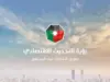 الأردن في المرتبة 99 على مؤشر التنمية البشرية