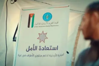 الأردن يوفّر 477 طرفًا صناعيًا لفاقدي الأطراف في غزة