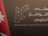 منتدى التواصل الحكومي يستضيف مدير دائرة ضريبة الدخل والمبيعات