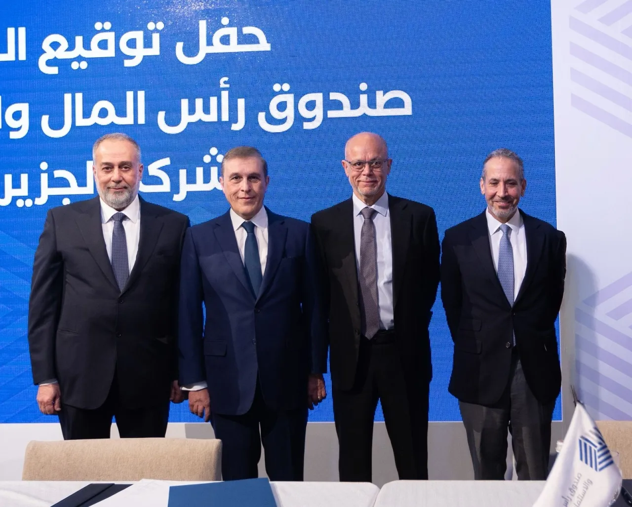 صندوق رأس المال والاستثمار الأردني يستحوذ على حصة 23.3% من شركة الجزيرة الزراعية