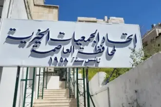 انتهاء انتخابات الجمعيات الخيرية