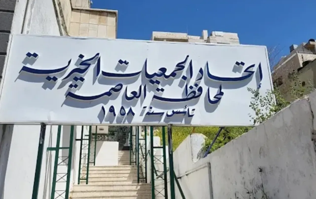 انتهاء انتخابات الجمعيات الخيرية