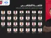عاجل || إعلان قائمة النشامى لمعسكر الدمام ومواجهتي عُمان والعراق