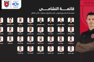 عاجل || إعلان قائمة النشامى لمعسكر الدمام ومواجهتي عُمان والعراق