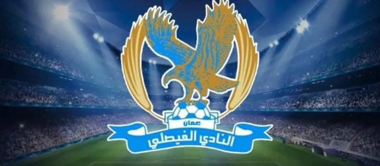 الفيصلي يقود سوق الانتقالات في الأردن.. وإدارة النادي تؤكد: التغيير بدأ