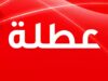 تعرف على العطل الرسمية المتبقية للأردنيين في عام 2025