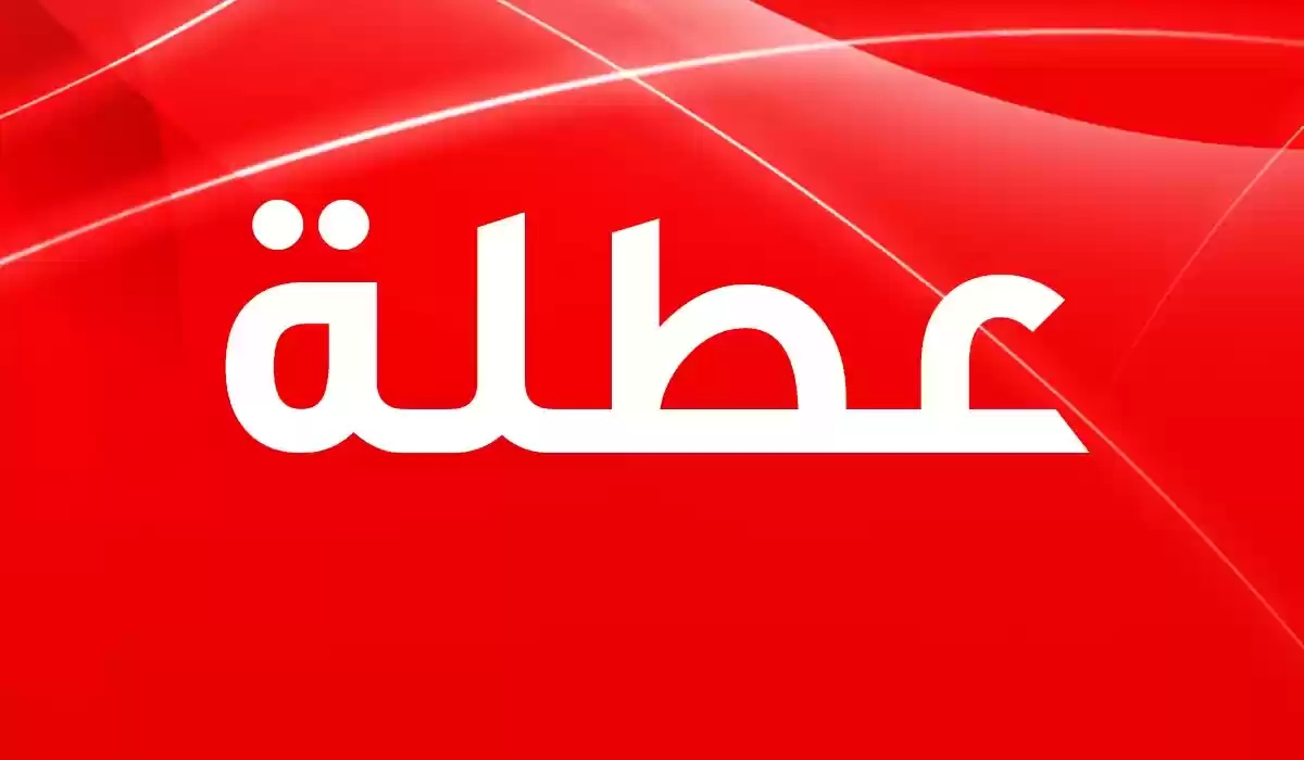 تعرف على العطل الرسمية المتبقية للأردنيين في عام 2025