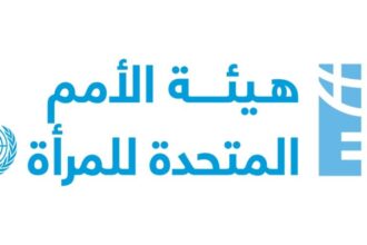 الأمم المتحدة للمرأة تحذر: تخفيضات التمويل تهدد بقاء منظمات نسائية حول العالم