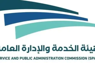 إقرار نظاماً معدِّلاً لنظام هيئة الخدمة والإدارة العامة لسنة 2025